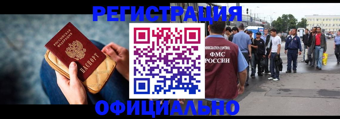 временная регистрация в квартире в Борзе