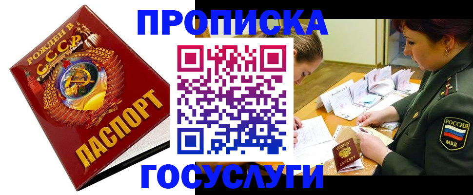 регистрация в Борзе