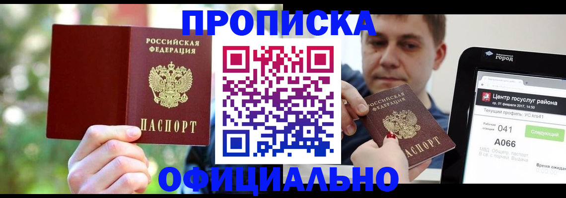 найти адрес прописки в Борзе