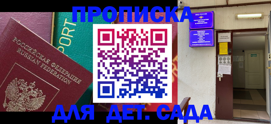 где прописаться в Борзе